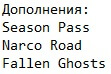Ghost Recon Wildlands Механики Ghost Recon Wildlands Механики